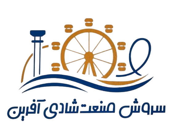 سروش صنعت شادی آفرین